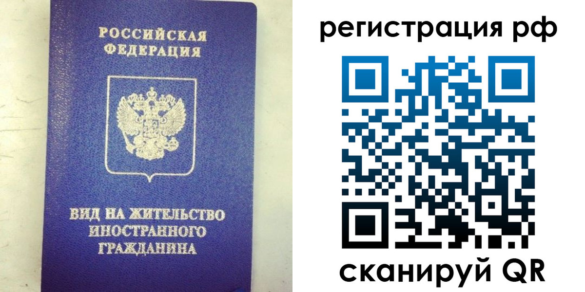 временная регистрация надежно в Арамили