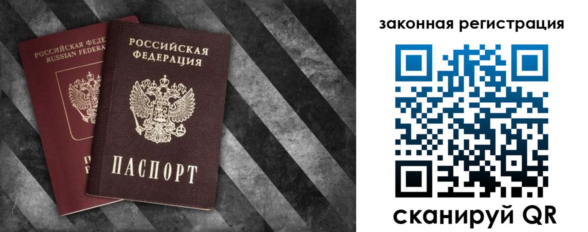 прописка иностранных граждан в Арамили